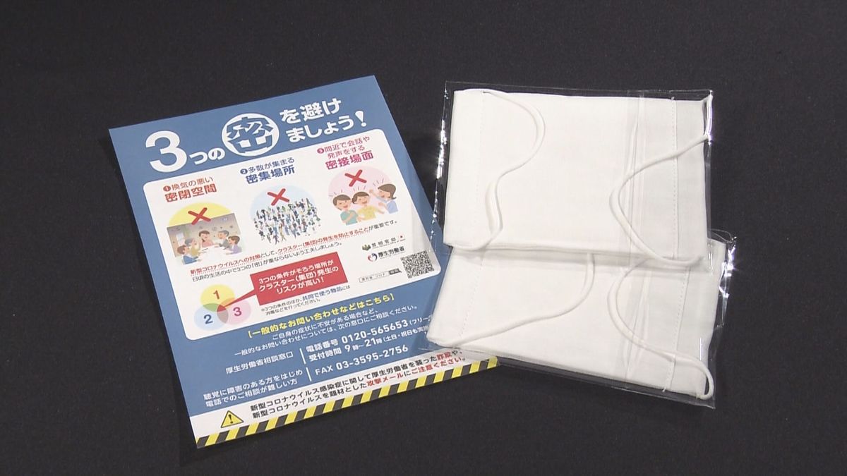 “アベノマスク”の契約経緯めぐる文書の不開示決定『取り消し』命じる判決　大阪地裁